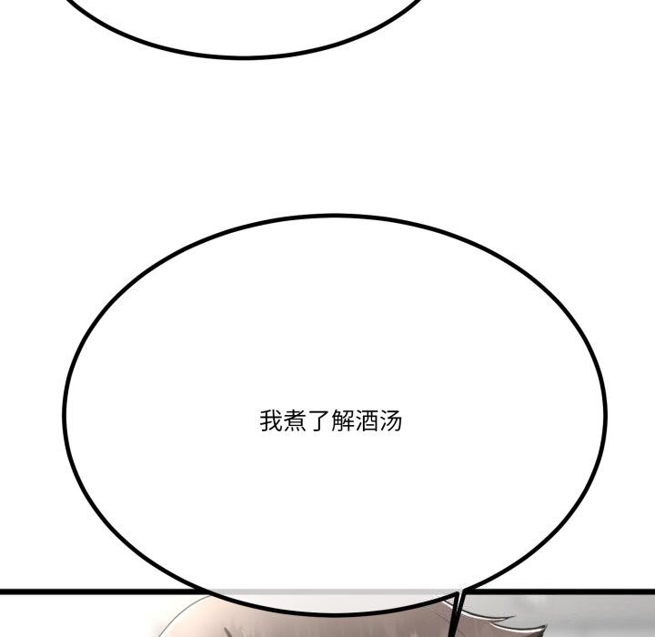 《與初戀的以外同居》漫画 第6話