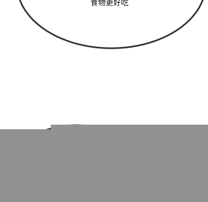 《與初戀的以外同居》漫画 第6話