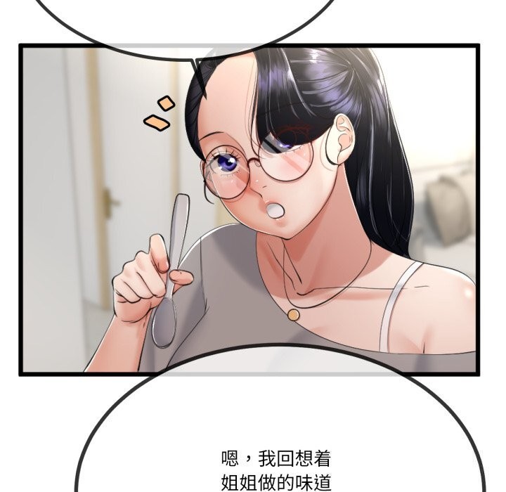 《與初戀的以外同居》漫画 第6話