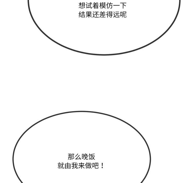 《與初戀的以外同居》漫画 第6話