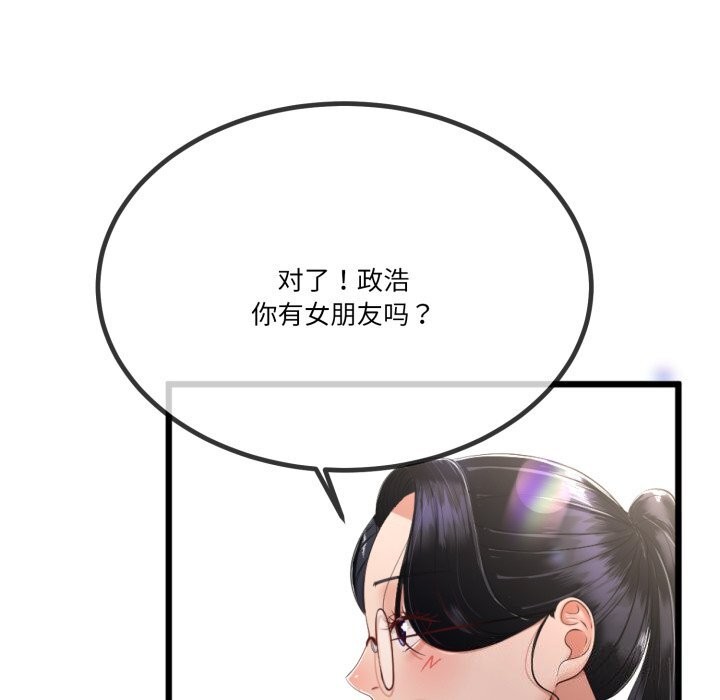 《與初戀的以外同居》漫画 第6話