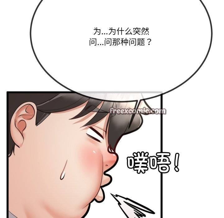 《與初戀的以外同居》漫画 第6話