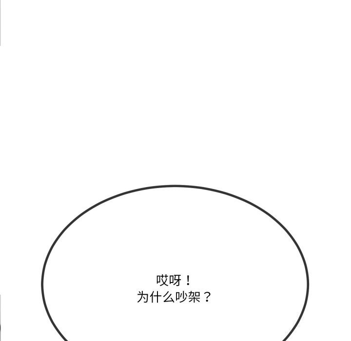 《與初戀的以外同居》漫画 第6話