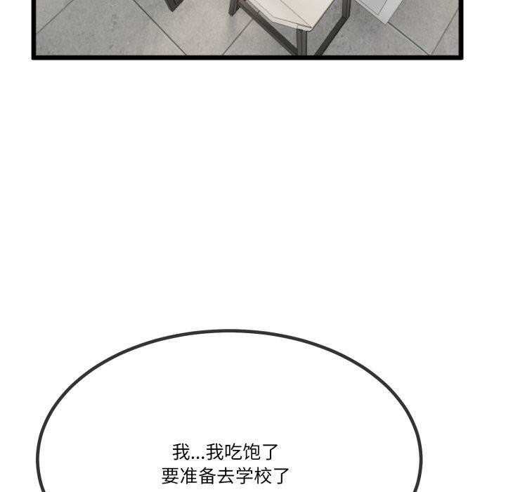 《與初戀的以外同居》漫画 第6話