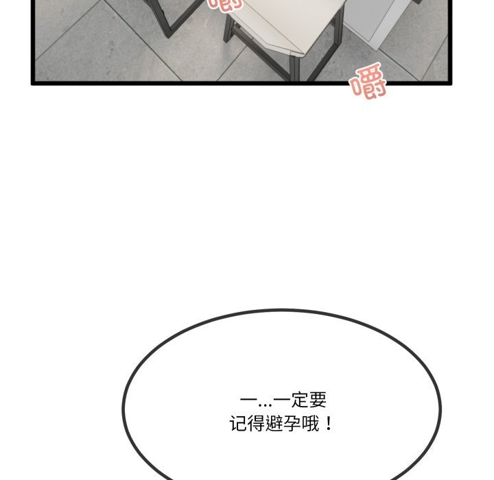 《與初戀的以外同居》漫画 第6話