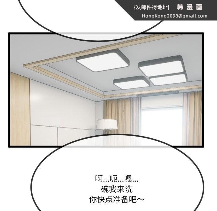 《與初戀的以外同居》漫画 第6話