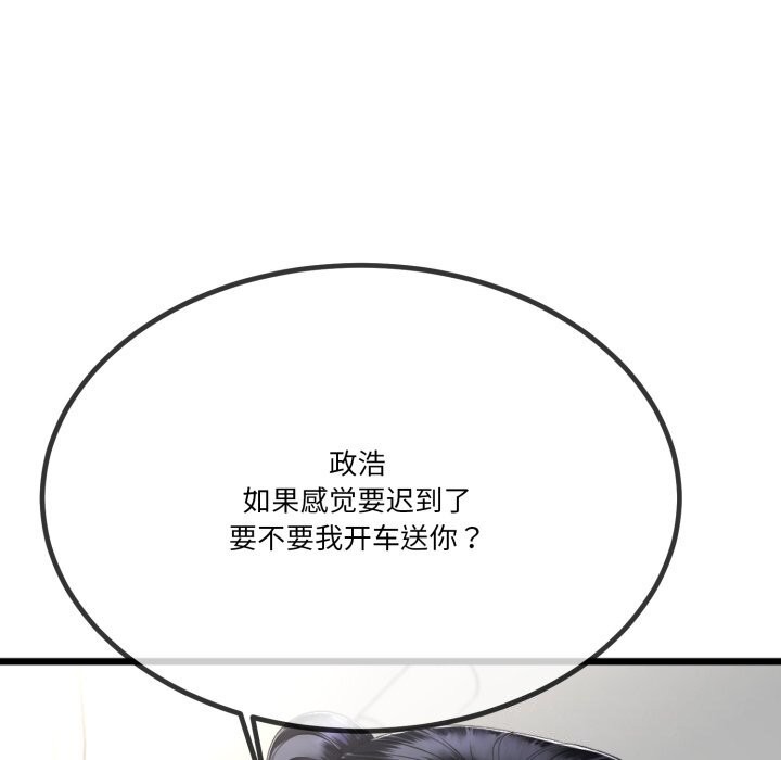 《與初戀的以外同居》漫画 第6話