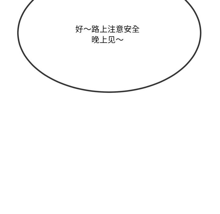 《與初戀的以外同居》漫画 第6話