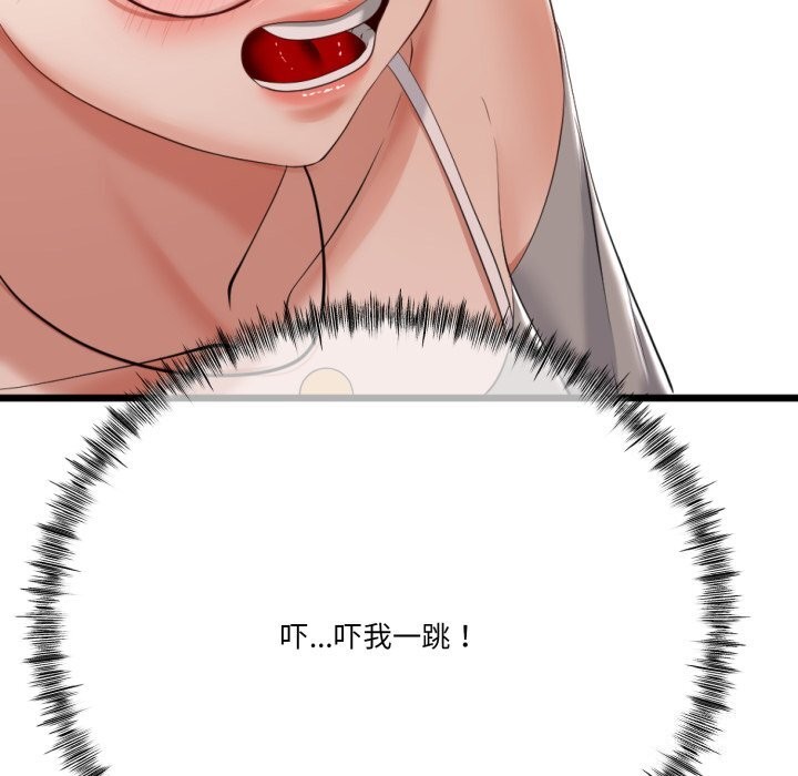 《與初戀的以外同居》漫画 第6話