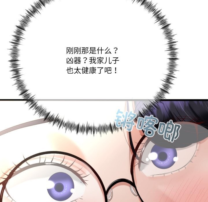《與初戀的以外同居》漫画 第6話
