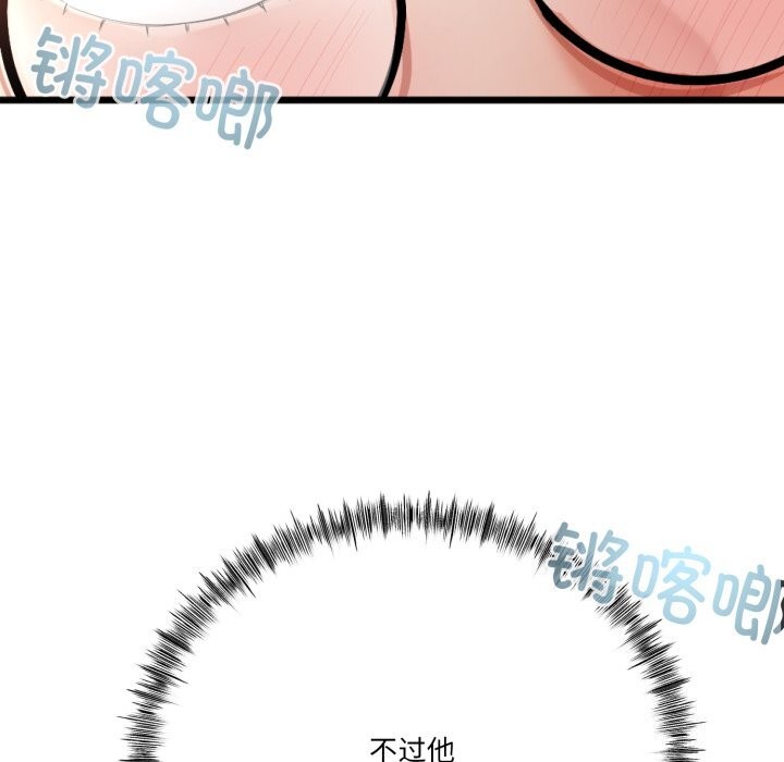 《與初戀的以外同居》漫画 第6話