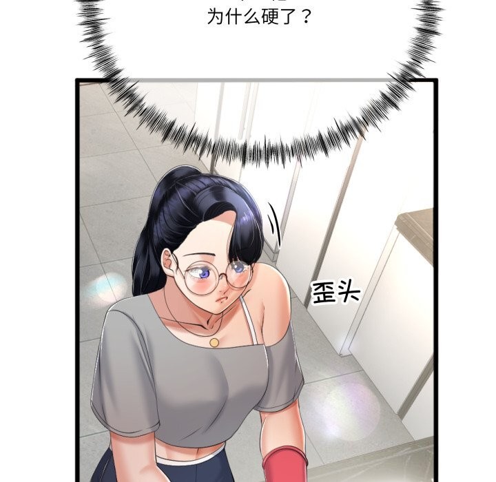 《與初戀的以外同居》漫画 第6話