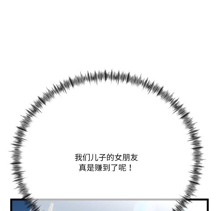 《與初戀的以外同居》漫画 第6話