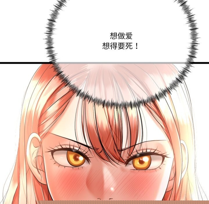 《與初戀的以外同居》漫画 第6話