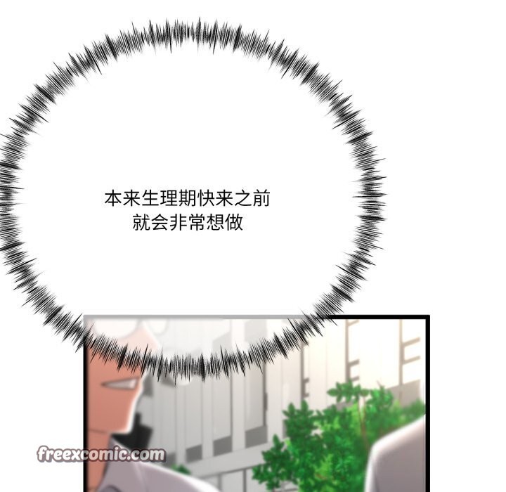 《與初戀的以外同居》漫画 第6話