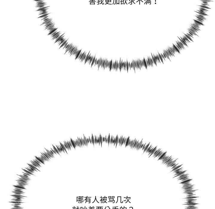 《與初戀的以外同居》漫画 第6話