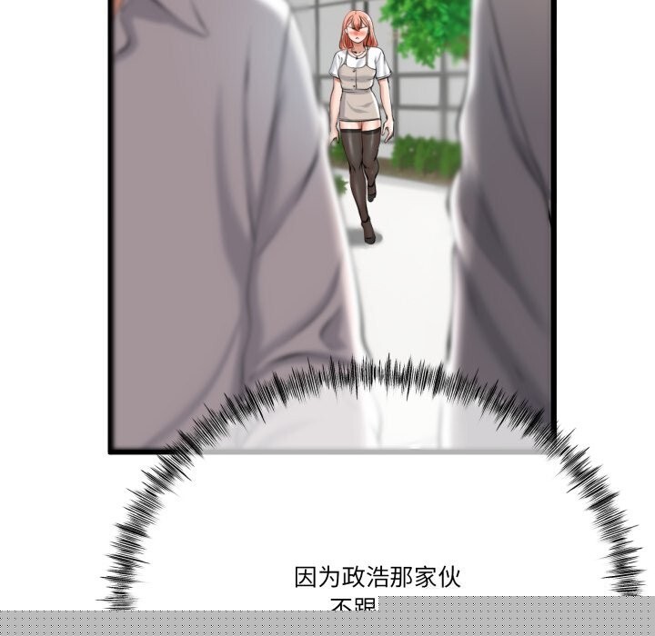 《與初戀的以外同居》漫画 第6話