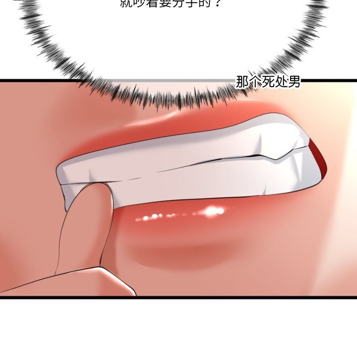 《與初戀的以外同居》漫画 第6話