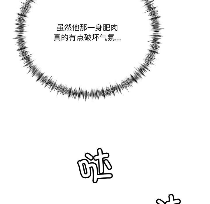 《與初戀的以外同居》漫画 第6話