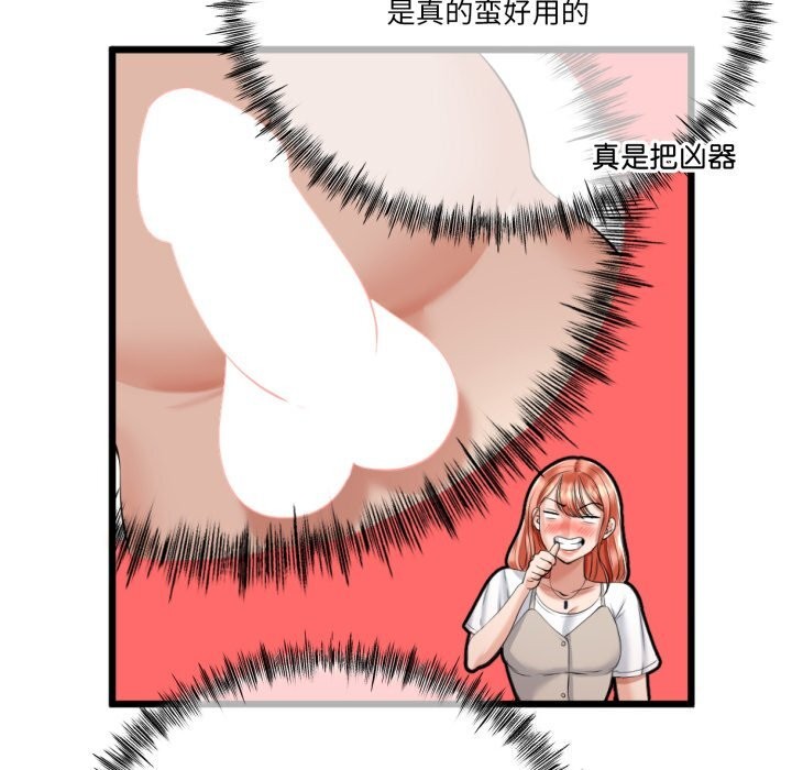《與初戀的以外同居》漫画 第6話