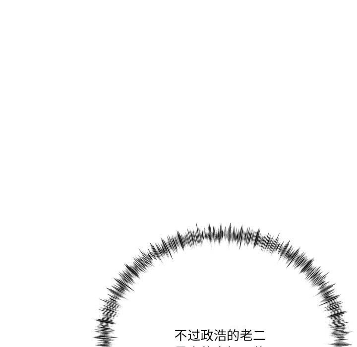 《與初戀的以外同居》漫画 第6話