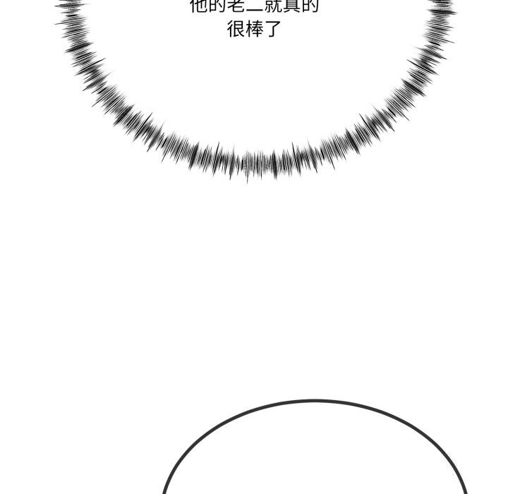 《與初戀的以外同居》漫画 第6話