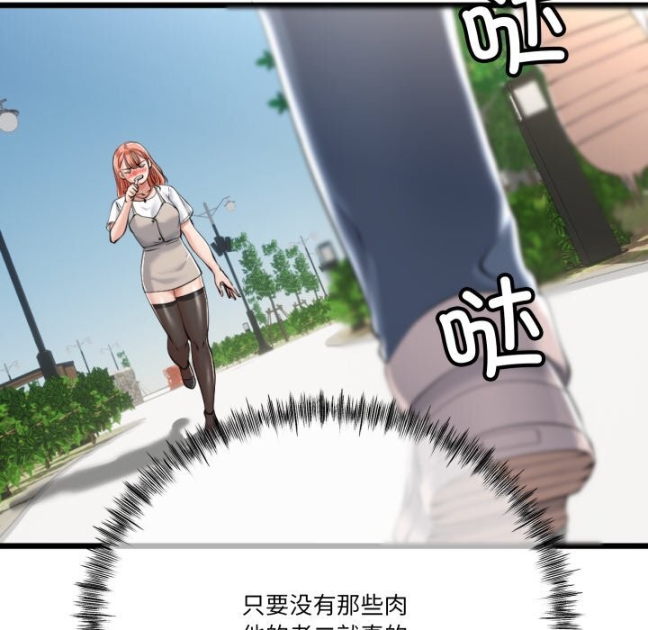 《與初戀的以外同居》漫画 第6話