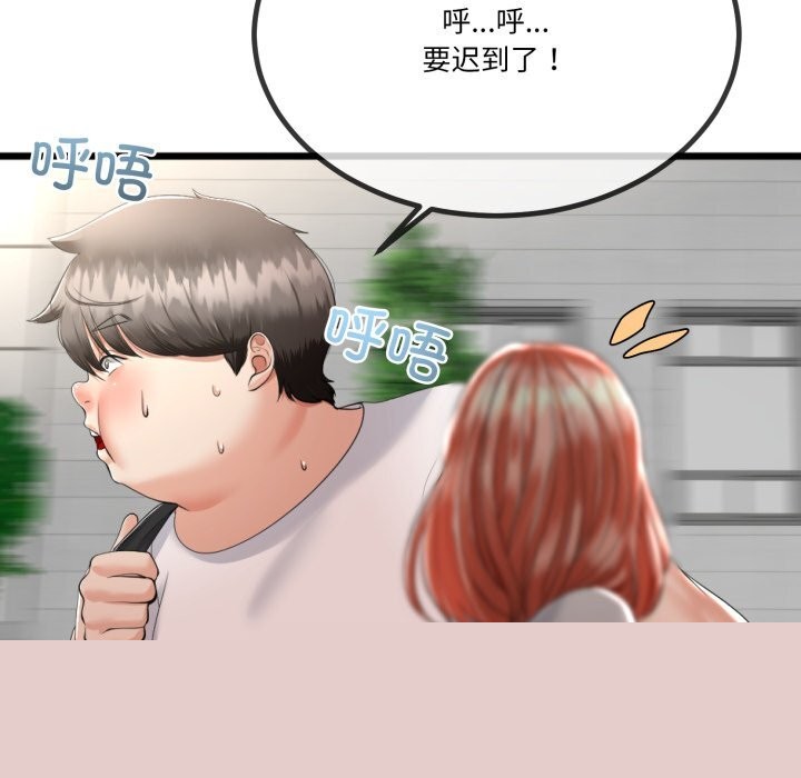 《與初戀的以外同居》漫画 第6話
