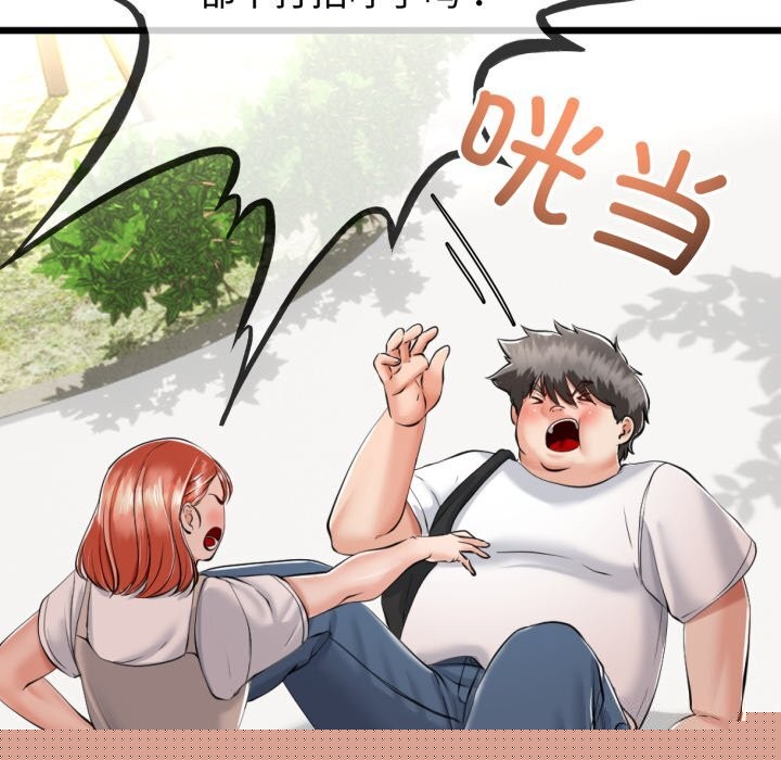 《與初戀的以外同居》漫画 第6話
