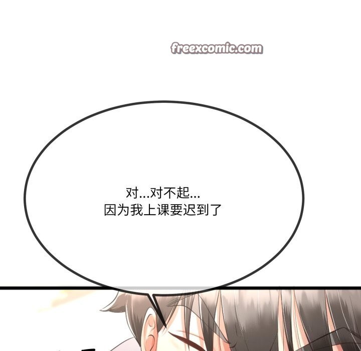 《與初戀的以外同居》漫画 第6話
