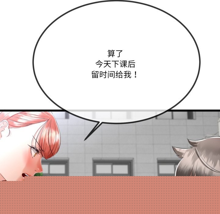 《與初戀的以外同居》漫画 第6話