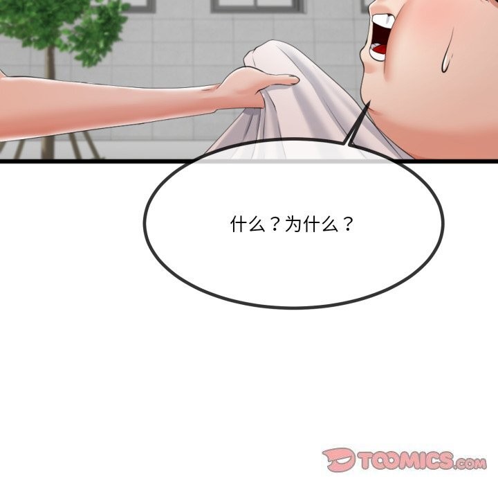 《與初戀的以外同居》漫画 第6話