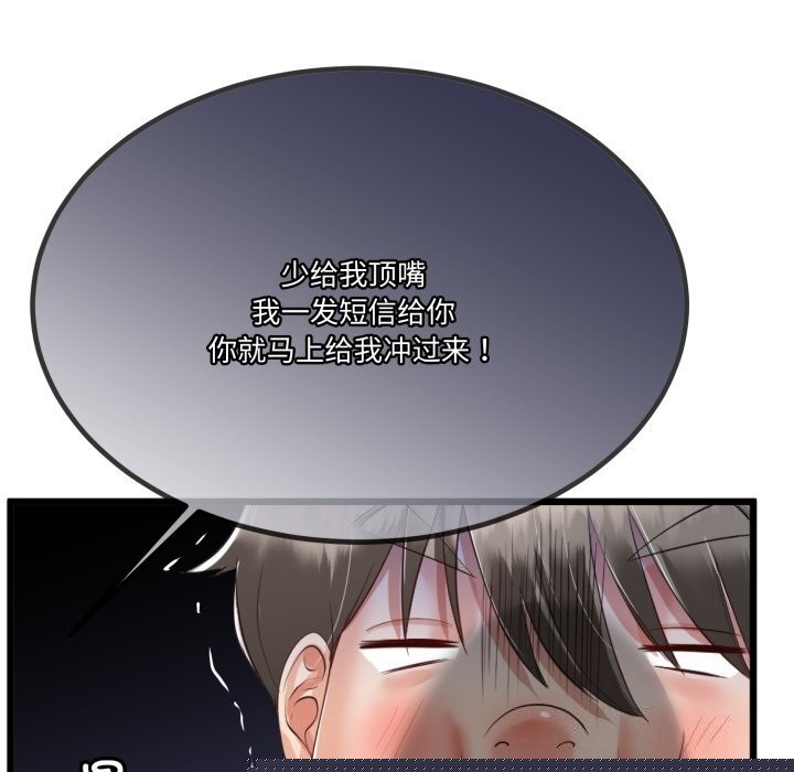 《與初戀的以外同居》漫画 第6話