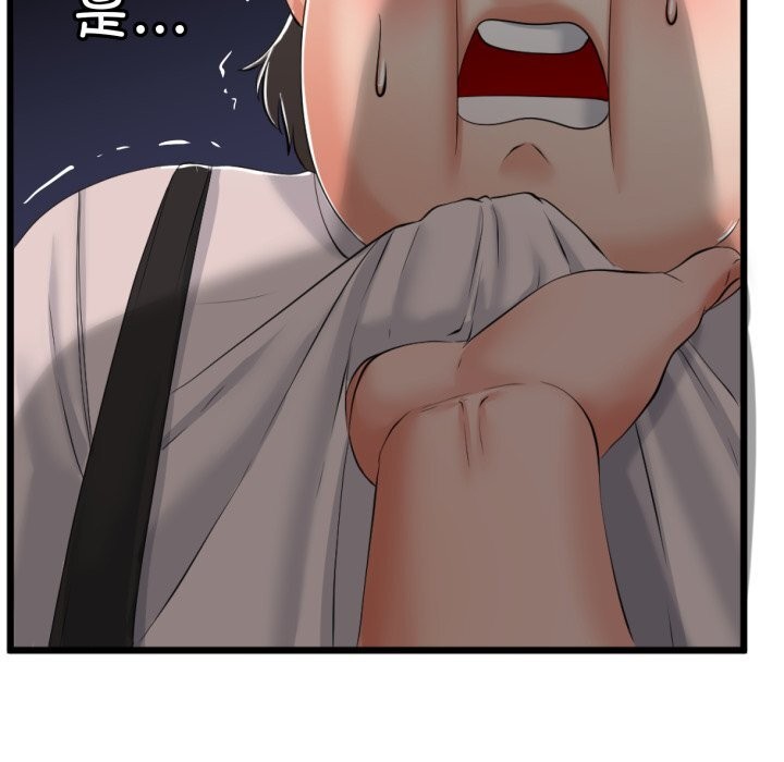 《與初戀的以外同居》漫画 第6話