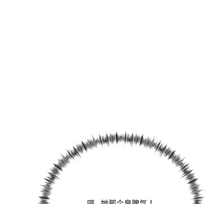 《與初戀的以外同居》漫画 第6話