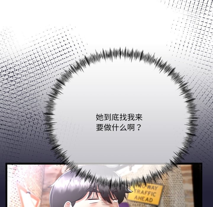 《與初戀的以外同居》漫画 第6話