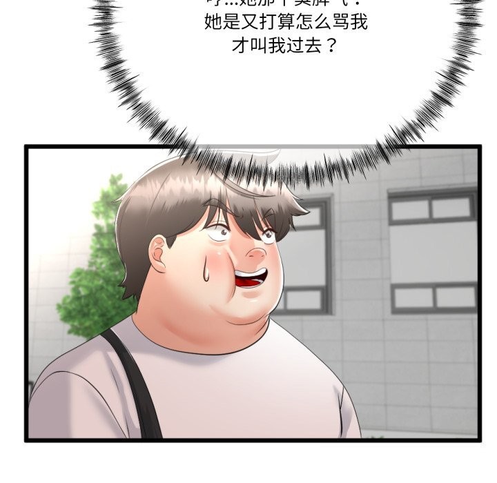 《與初戀的以外同居》漫画 第6話