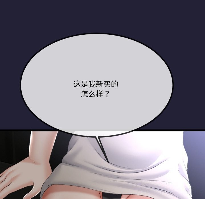 《與初戀的以外同居》漫画 第6話