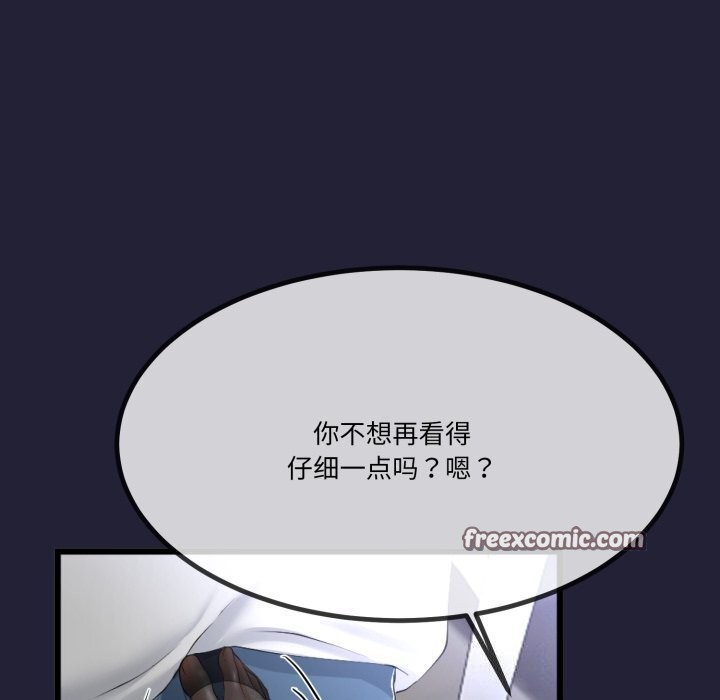 《與初戀的以外同居》漫画 第6話