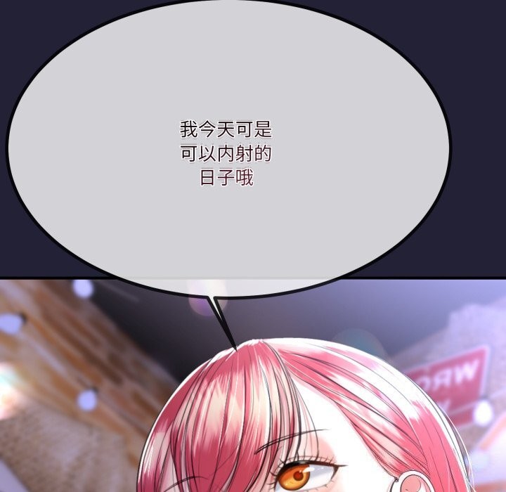 《與初戀的以外同居》漫画 第6話