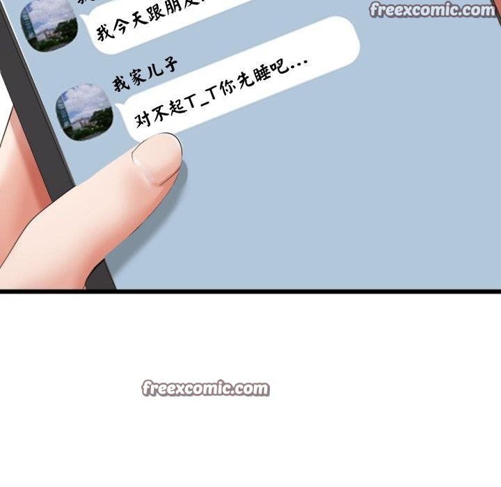 《與初戀的以外同居》漫画 第7話