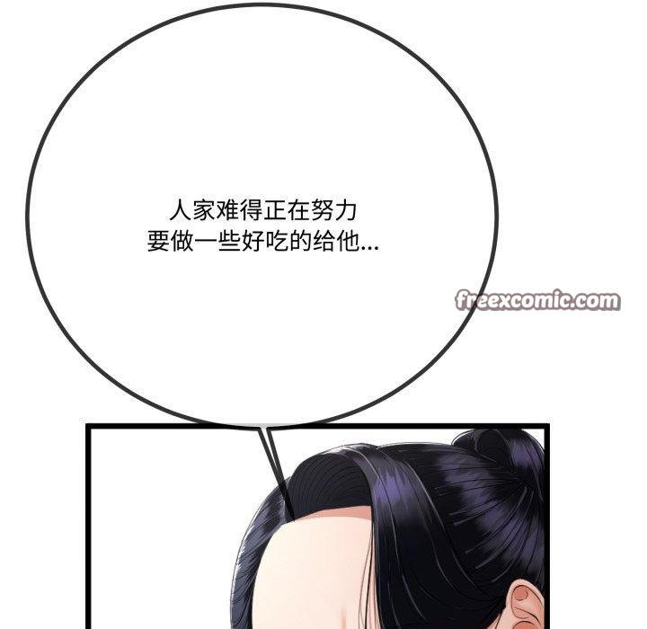 《與初戀的以外同居》漫画 第7話