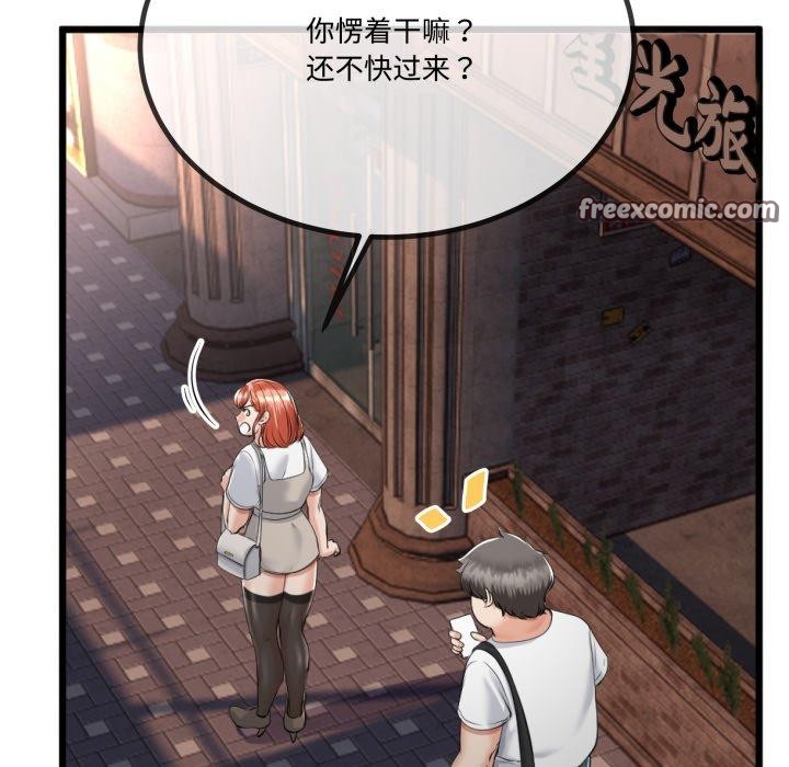 《與初戀的以外同居》漫画 第7話