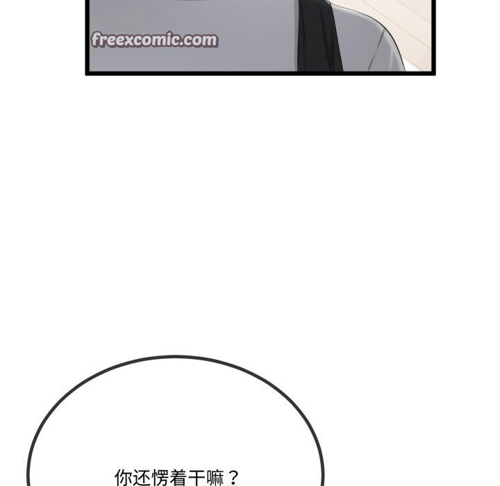 《與初戀的以外同居》漫画 第7話