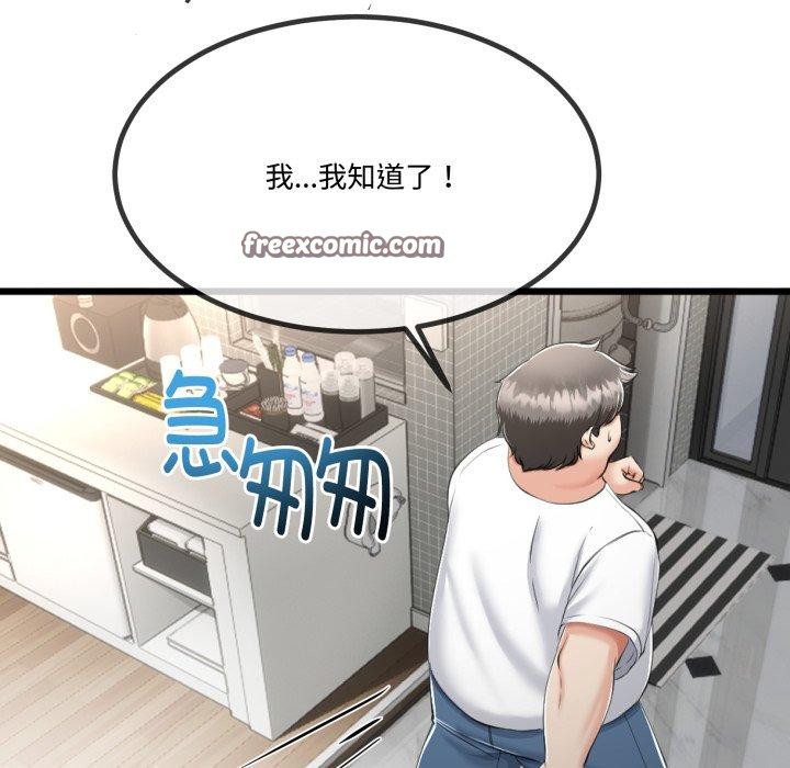 《與初戀的以外同居》漫画 第7話