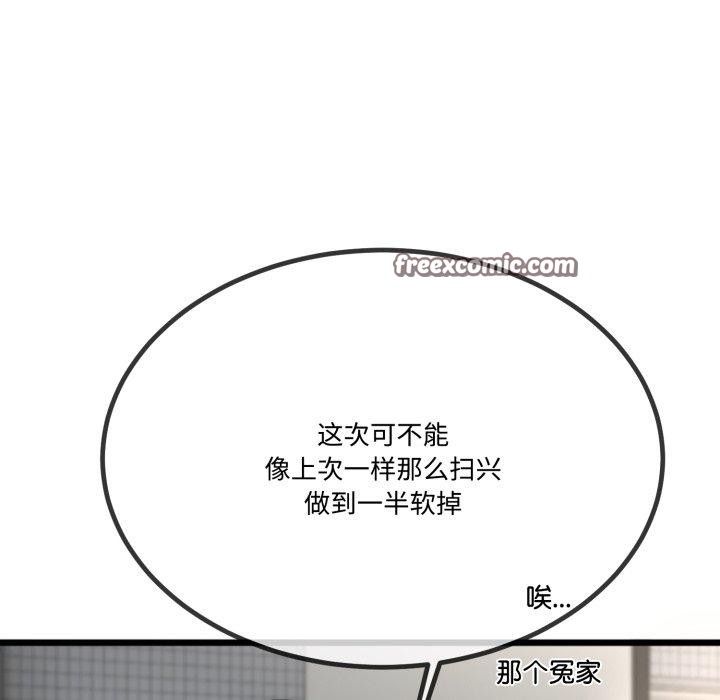 《與初戀的以外同居》漫画 第7話