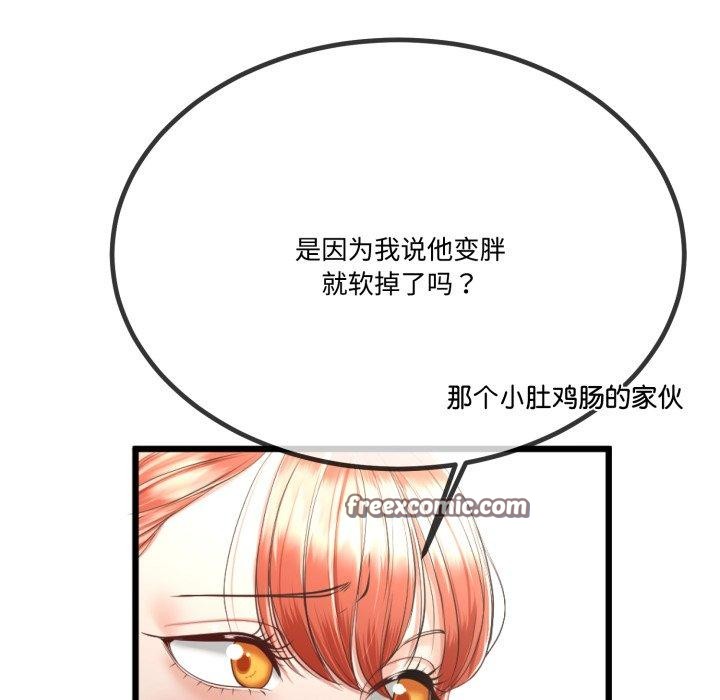《與初戀的以外同居》漫画 第7話
