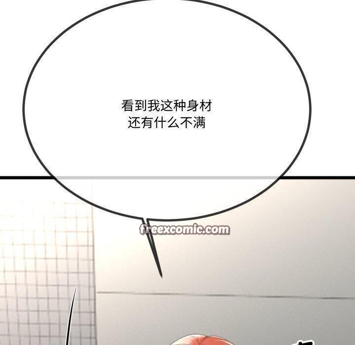 《與初戀的以外同居》漫画 第7話