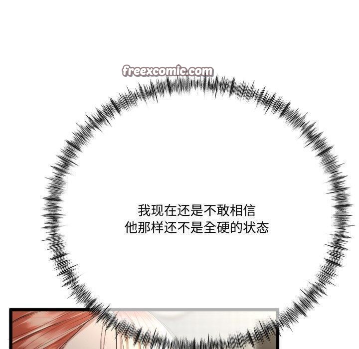《與初戀的以外同居》漫画 第7話