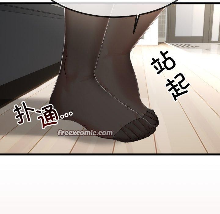 《與初戀的以外同居》漫画 第7話